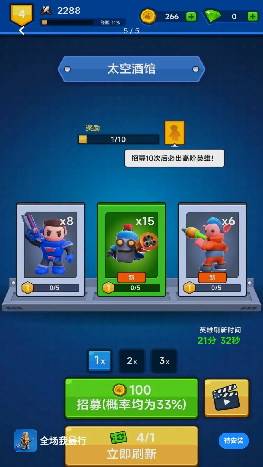 ȫ��������2026���°汾v300.1.1 �ٷ�����