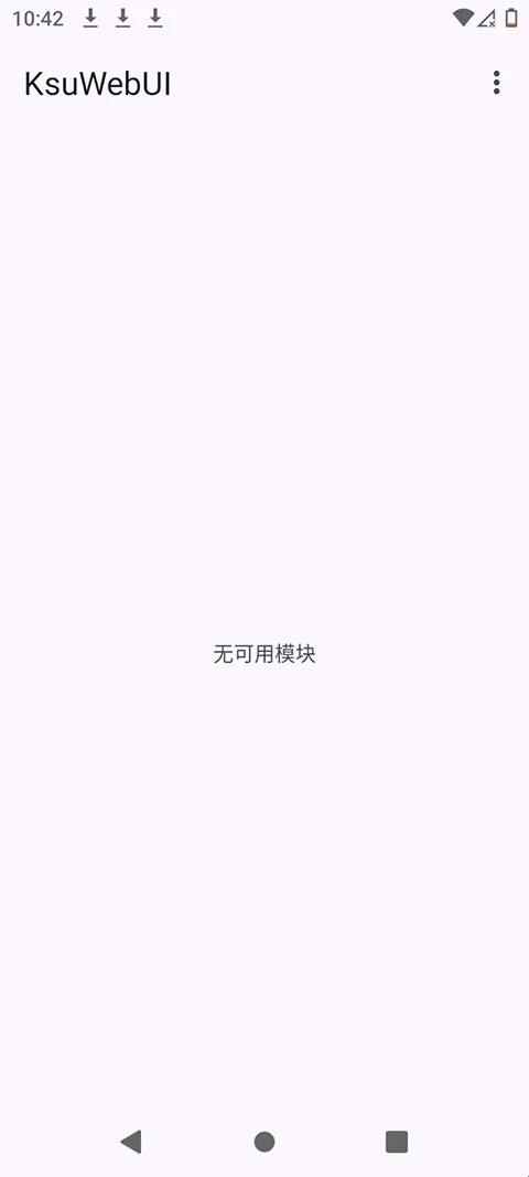 KsuWebUI(手机系统管理软件) KsuWebUI(手机系统管理软件)