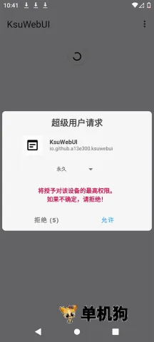 KsuWebUI(手机系统管理软件) KsuWebUI(手机系统管理软件)