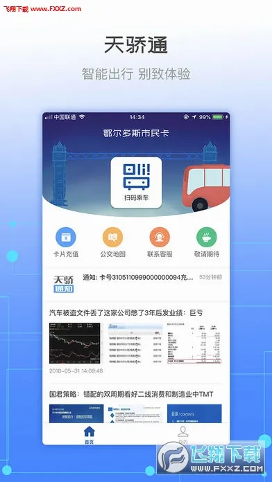 �콾ͨ�����ֻ���v2.37 �ٷ�����