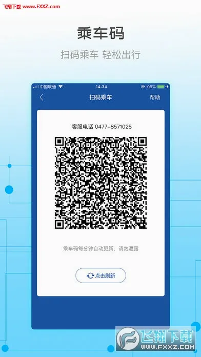 �콾ͨ�����ֻ���v2.37 �ٷ�����