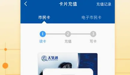 天骄通最新手机版 天骄通最新手机版