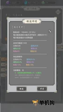 道友合成器最新手机版 道友合成器最新手机版