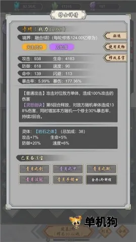 道友合成器最新手机版 道友合成器最新手机版