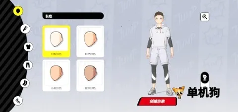 代号Jump 第2张图