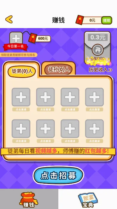 ôô��(�����ս��Ϸ)v1.3.1 ��׿��
