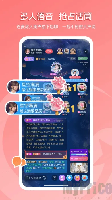 流星直播安卓版手机版 流星直播安卓版手机版