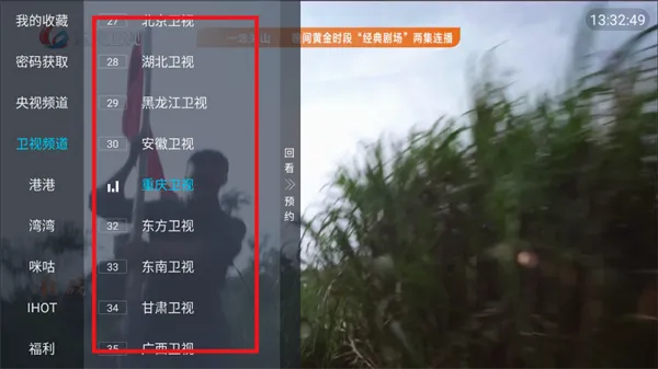流星直播安卓版手机版 流星直播安卓版手机版