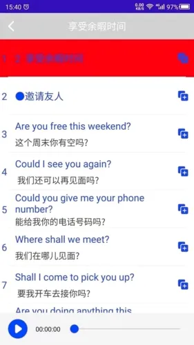 ����Ӣ��2026���°汾v22.07.15 ��׿��