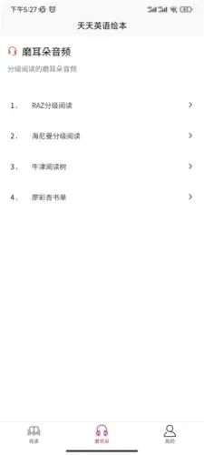 天天英语2026最新版本 天天英语2026最新版本