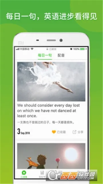 天天英语2026最新版本 天天英语2026最新版本