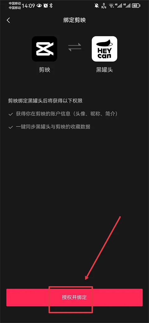 黑罐头安卓版手机版 黑罐头安卓版手机版