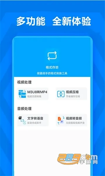 ��ʽ����(�ļ���ʽת��)v2.4.5 �ٷ�����