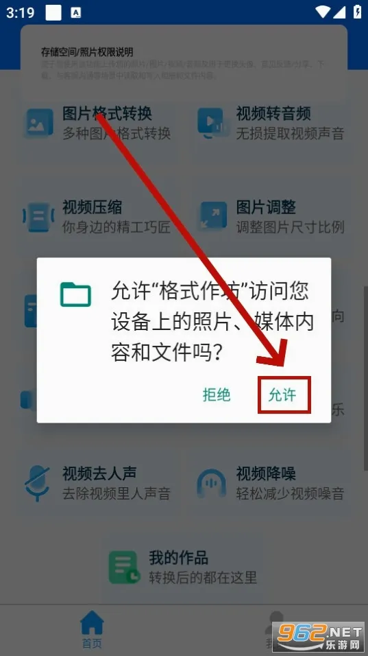 格式作坊(文件格式转换) 格式作坊(文件格式转换)