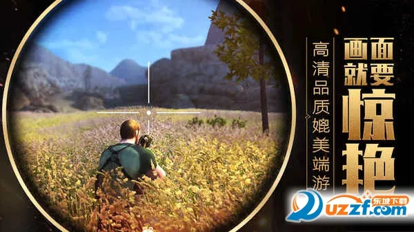 丛林法则(生存竞技游戏) 丛林法则(生存竞技游戏)