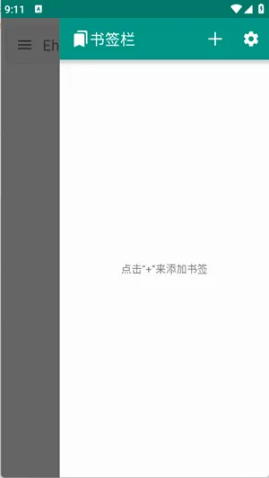 ehviewer最新手机版 ehviewer最新手机版