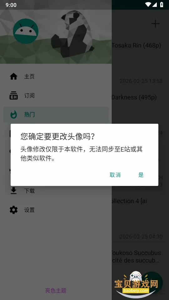 ehviewer�����ֻ���v1.7.26.3 ��׿��