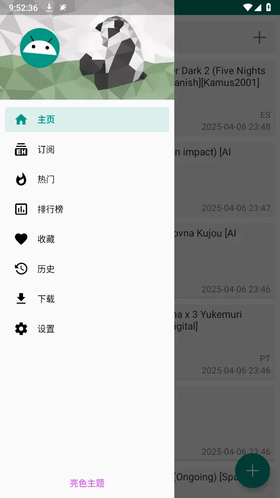 ehviewer�����ֻ���v1.7.26.3 ��׿��