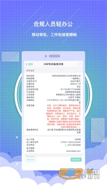 ҩ��ͨ�����ֻ���v3.0.9 ��Ѱ�