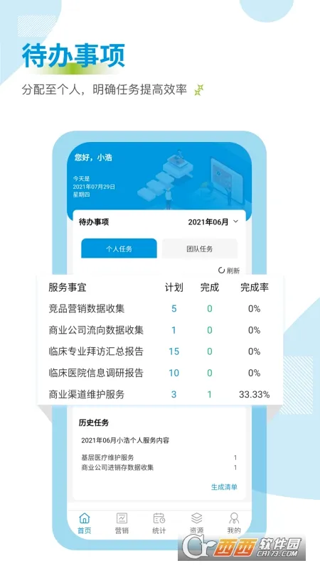 药销通最新手机版 药销通最新手机版