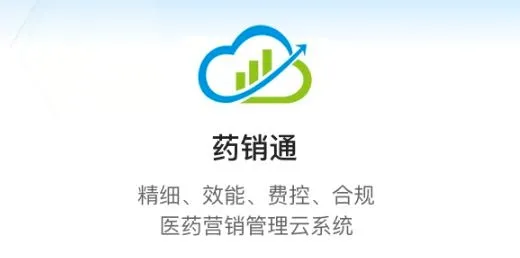 药销通最新手机版 药销通最新手机版