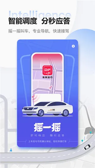 东风e车(汽车服务平台) 东风e车(汽车服务平台)