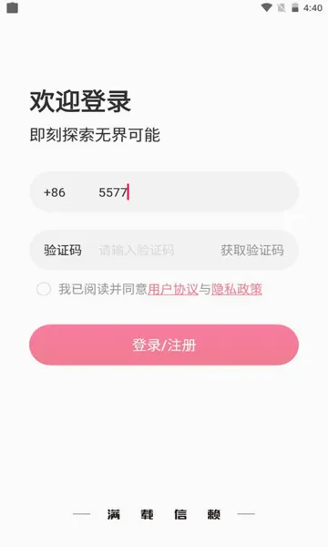 ����e��(��������ƽ̨)v2.1.1 ��Ѱ�