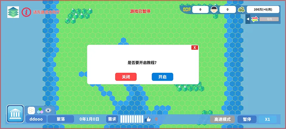 天际都市物语2026最新版本 天际都市物语2026最新版本