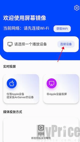 屏幕镜像(手机投屏软件) 屏幕镜像(手机投屏软件)