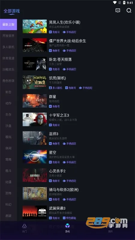 赛博云电脑安卓版手机版 赛博云电脑安卓版手机版