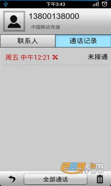 ͨ����¼������(ͨ����¼���ɹ���)v1.2.5 �ٷ�����