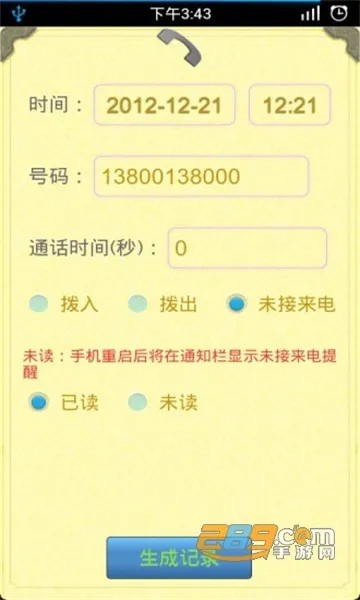 ͨ����¼������(ͨ����¼���ɹ���)v1.2.5 �ٷ�����