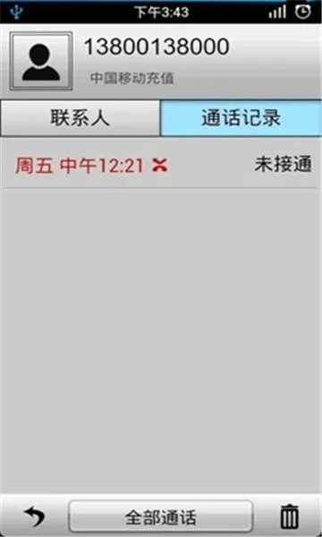 ͨ����¼������(ͨ����¼���ɹ���)v1.2.5 �ٷ�����