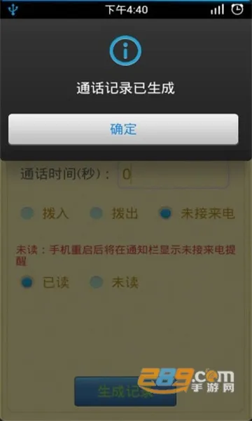 ͨ����¼������(ͨ����¼���ɹ���)v1.2.5 �ٷ�����