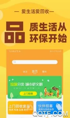 速回收(数码回收平台) 速回收(数码回收平台)