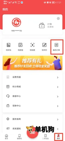 速回收(数码回收平台) 速回收(数码回收平台)