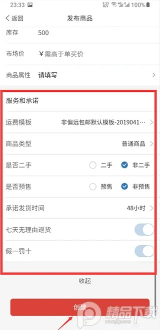 拼多多商家版(商家店铺管理) 拼多多商家版(商家店铺管理)