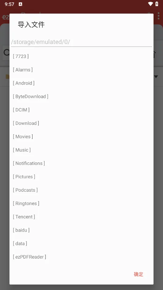 ezpdf阅读器(PDF阅读工具) ezpdf阅读器(PDF阅读工具)