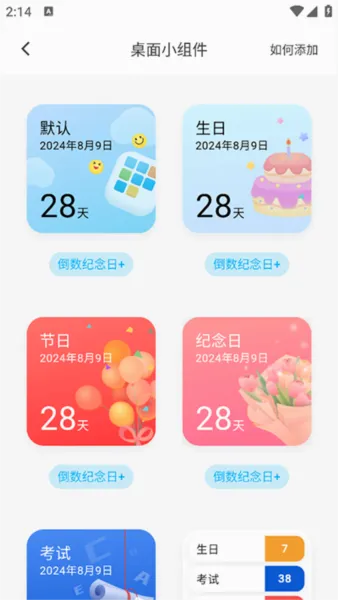 日历清单最新手机版 日历清单最新手机版