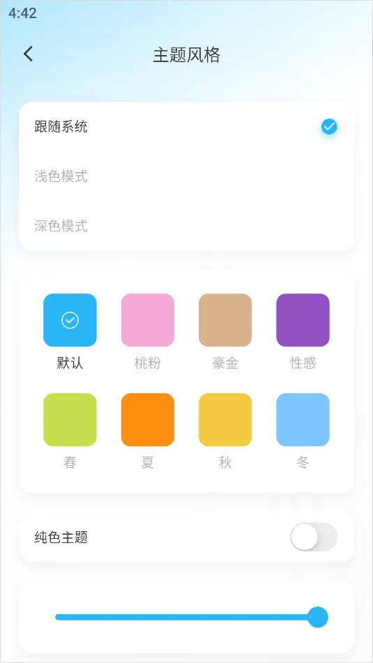 日历清单最新手机版 日历清单最新手机版