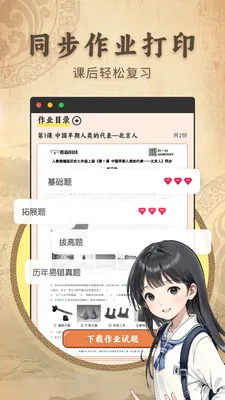 ������ʷ����ͬ���̲������ֻ���v2.1.2 �ֻ���