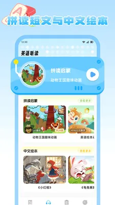 ����Ȥѧ(Ӣ�ﵥ��ѧϰ)v1.2 �ֻ���