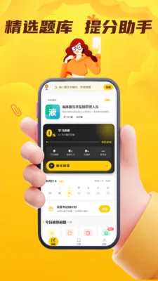 Σ�ջ���ˮ·�����ҵ��Ա����(ˮ�˴�ҵѧϰ����)v5.0.1 �ֻ���