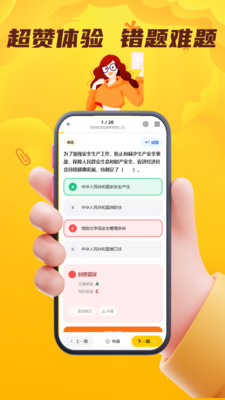 Σ�ջ���ˮ·�����ҵ��Ա����(ˮ�˴�ҵѧϰ����)v5.0.1 �ֻ���
