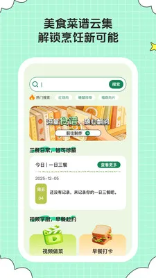 ��ȤСʱ��(��ʳ�������)v1.0.6 �ٷ�����