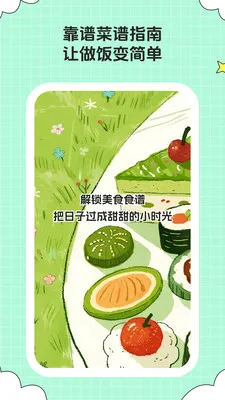 ��ȤСʱ��(��ʳ�������)v1.0.6 �ٷ�����