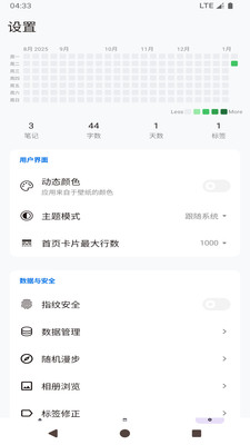 ���ļ��±�����(�ʼǼ�¼����)v1.0 ��׿��