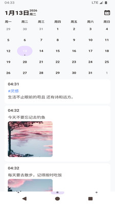 ���ļ��±�����(�ʼǼ�¼����)v1.0 ��׿��