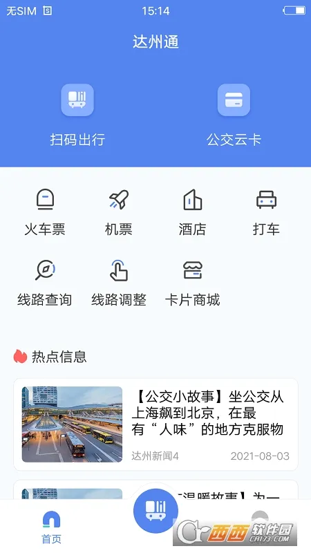 ����һ��ͨ(�������з���)v1.4.1 ��Ѱ�