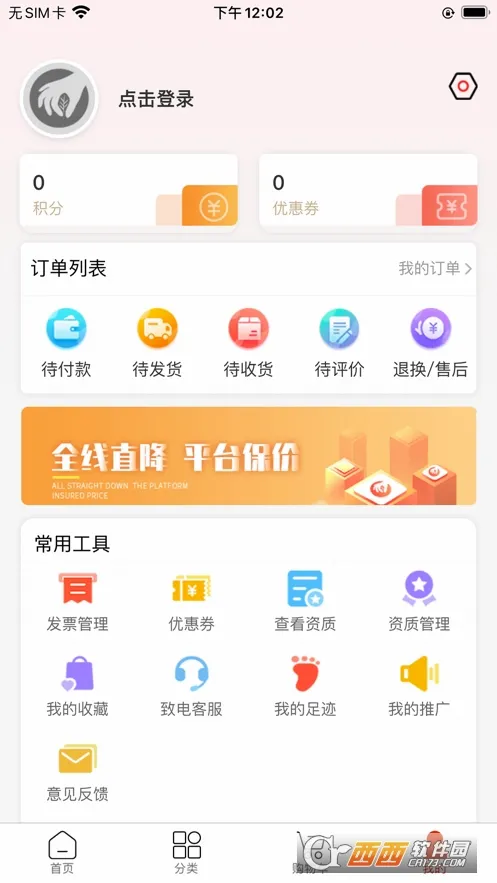 ҩ�ɲ�2026�ٷ����°汾v2.7.1 ��Ѱ�